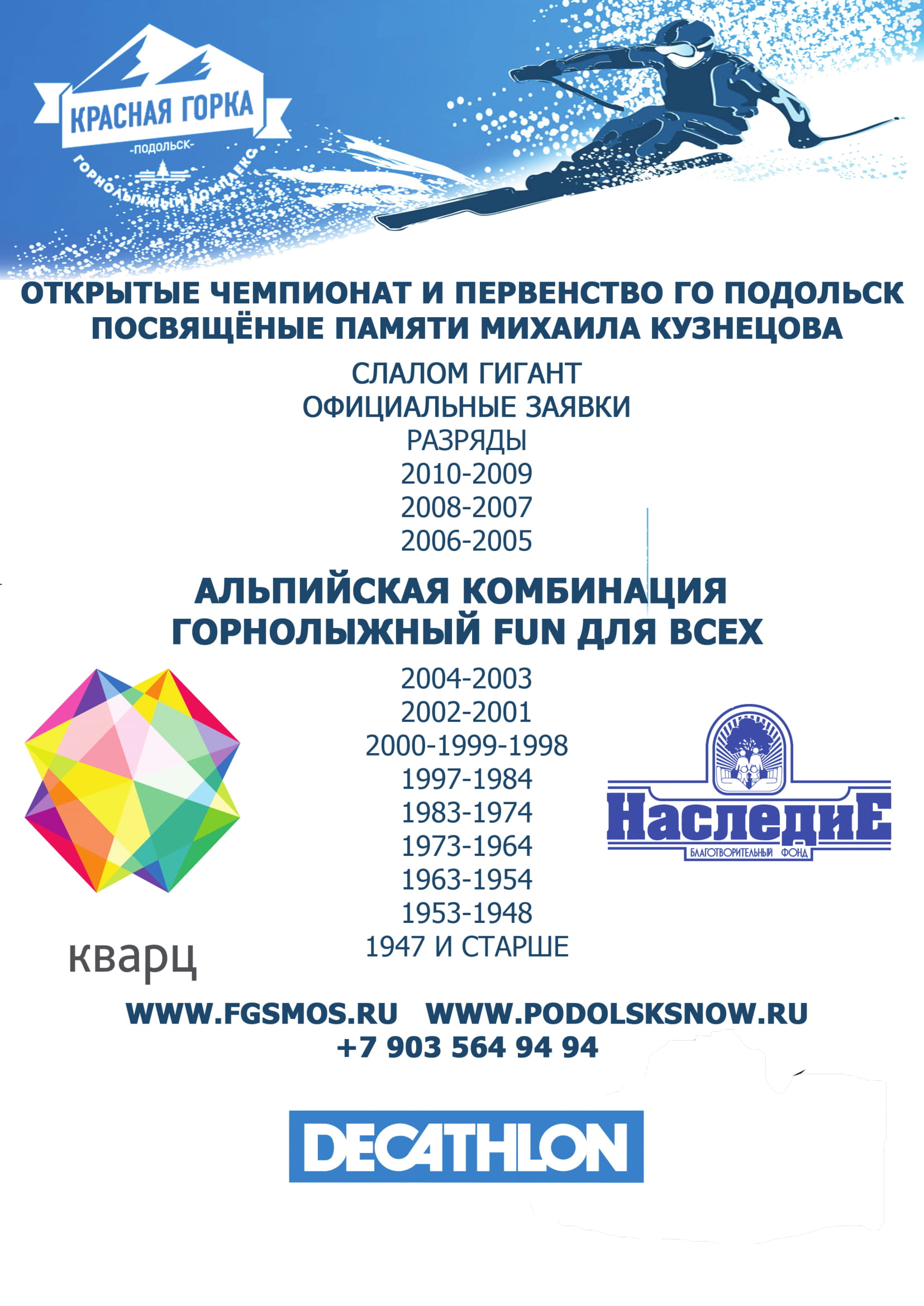 podolsk19 1